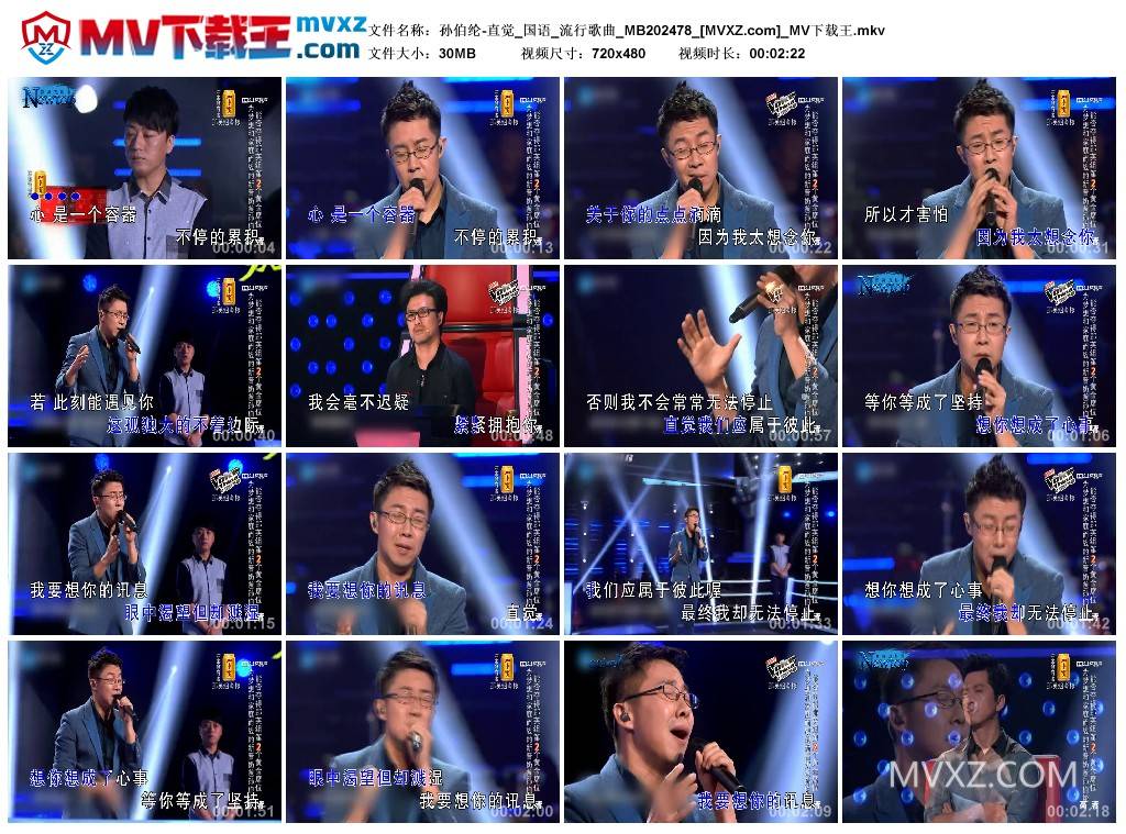 孙伯纶-直觉_国语_流行歌曲_MB202478